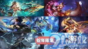 王者蛇年皮肤最新爆料,神秘蛇影舞动江湖  第1张